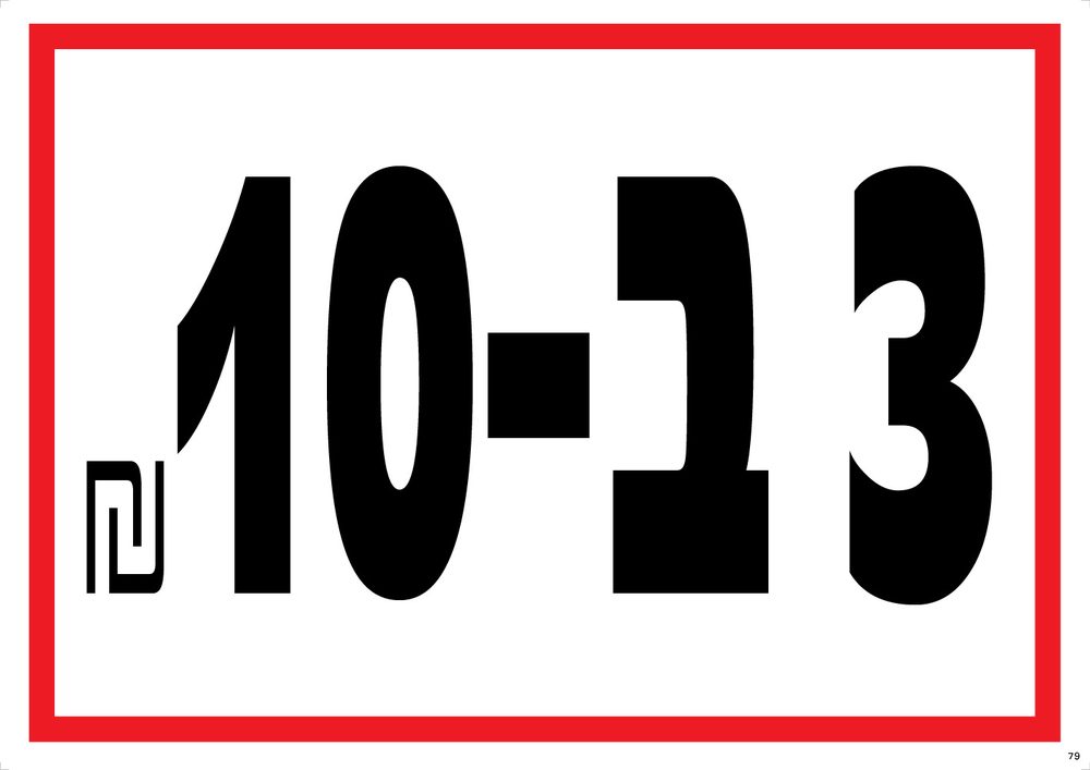 3 ב-10₪