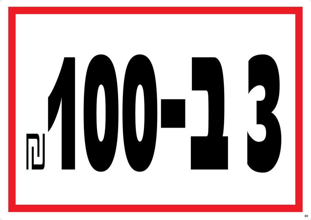 3 ב-100₪