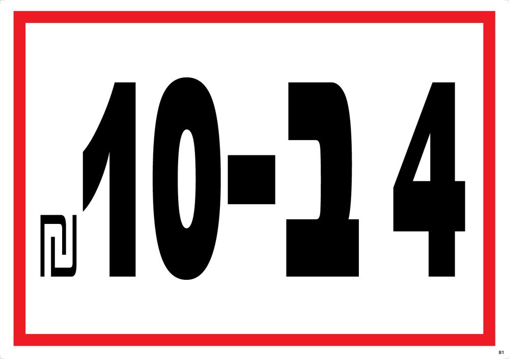 4 ב-10₪