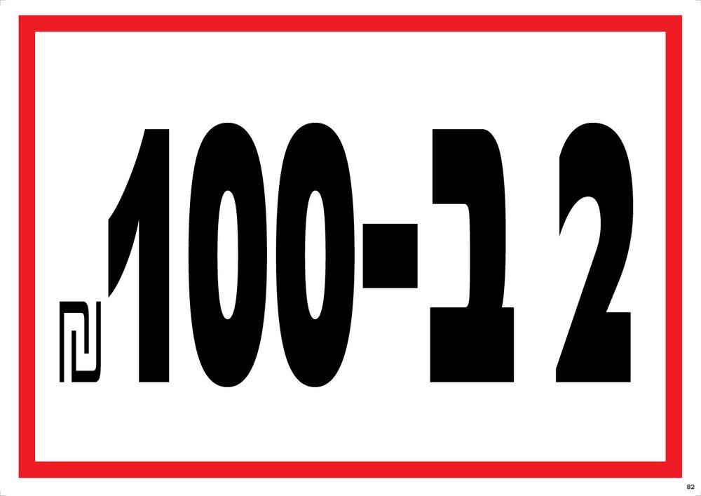 2 ב-100₪