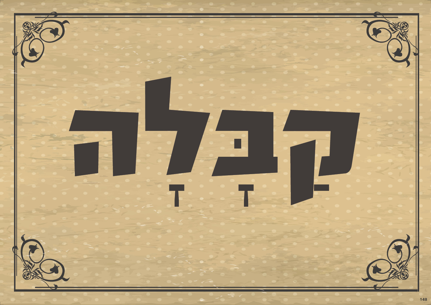 קבלה (ברונזה)