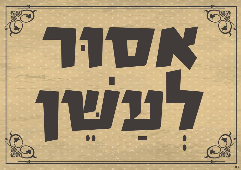 אסור לעשן (ברונזה)
