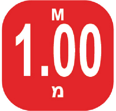 עומק 1.00 מטר