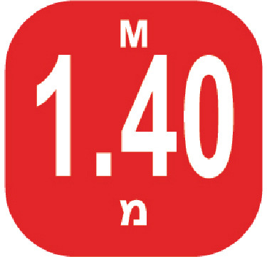 עומק 1.40 מטר