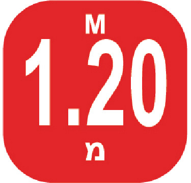 עומק 1.20 מטר