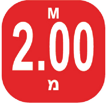 עומק 2.00 מטר