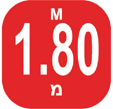 עומק 1.80 מטר