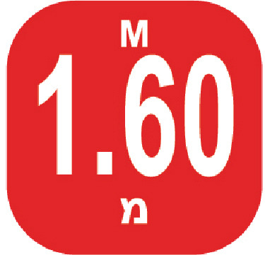 עומק 1.60 מטר