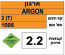 שלט חומ"ס: ארגון ARGON (1006)