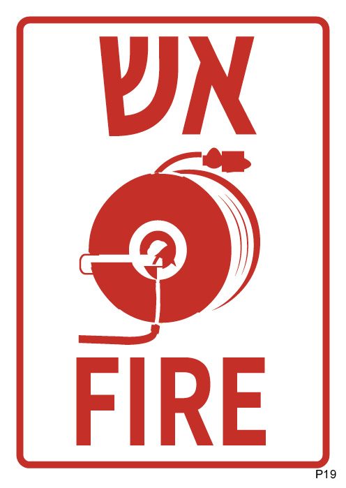 אש FIRE, גלגלון (A6)
