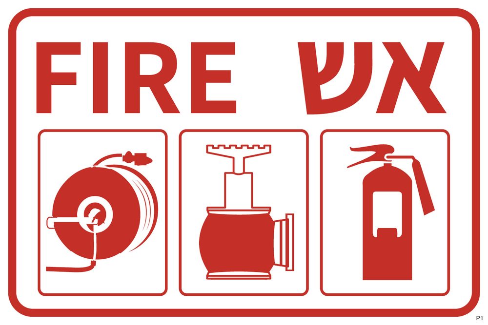 אש FIRE, גלגלון, ברז ומטף