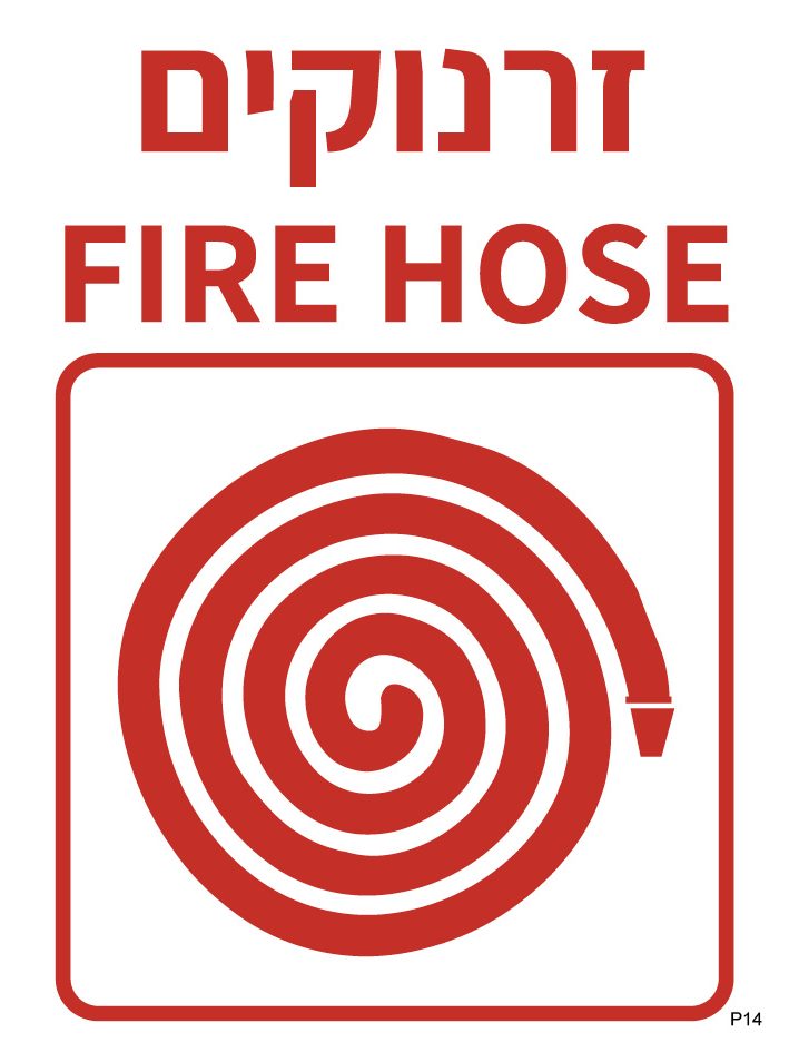 זרנוקים FIRE HOSE