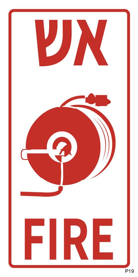 אש FIRE, גלגלון