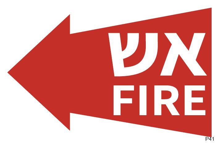 אש FIRE, חץ שמאלה