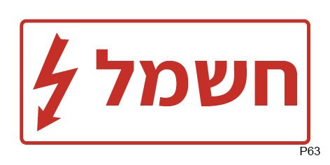 חשמל (פס צר)